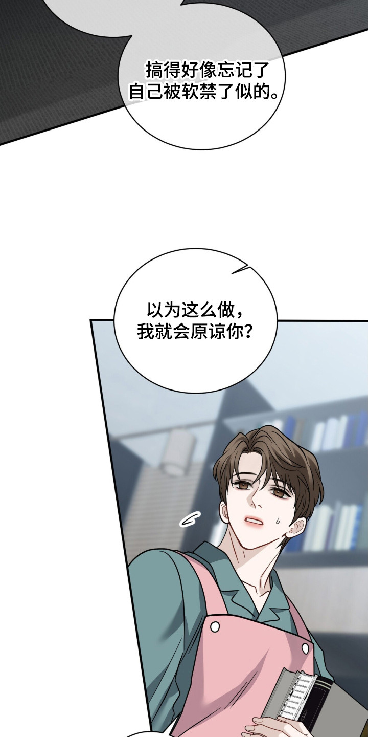 囚徒漫画,第11章：心软2图