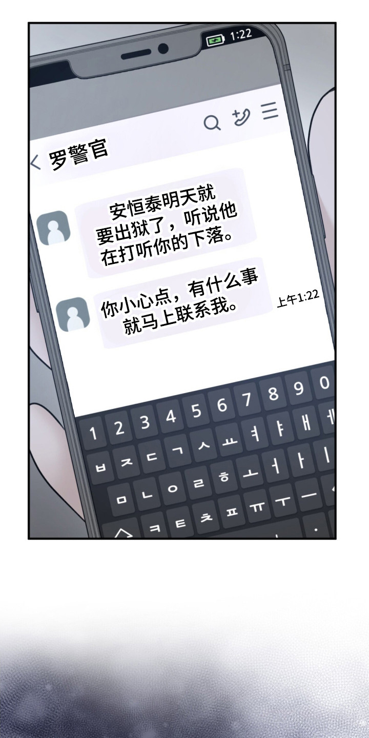 囚爱write漫画,第1章：聚会4图