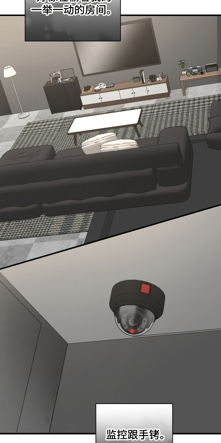 囚徒漫画,第15章：精心布置4图