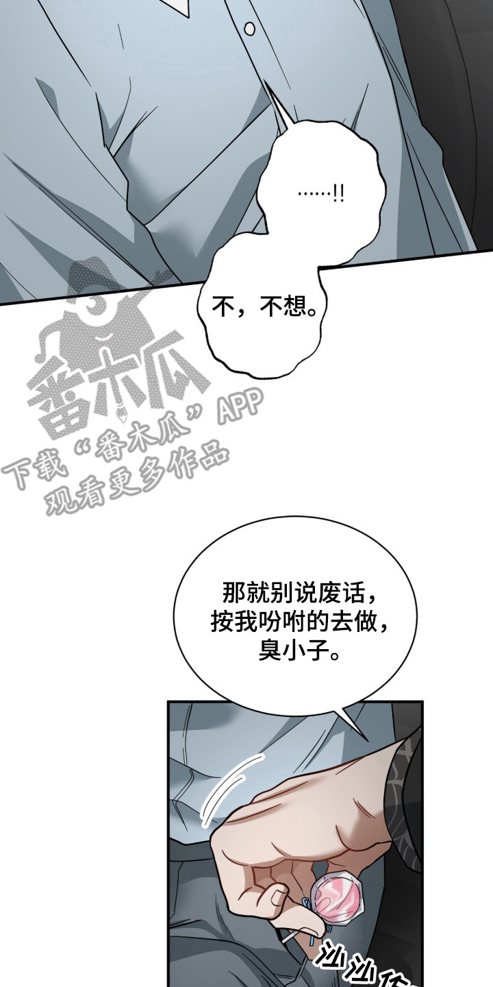 囚徒漫画,第18章：初次见面3图