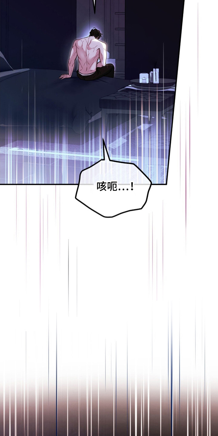 囚徒漫画,第9章：警告4图