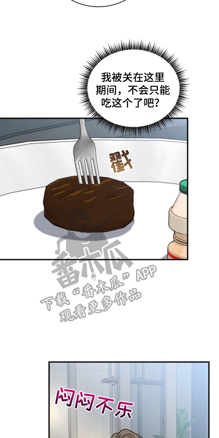 囚徒漫画,第5章：寒酸5图