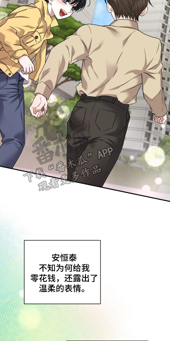 囚徒漫画,第20章：帮凶2图