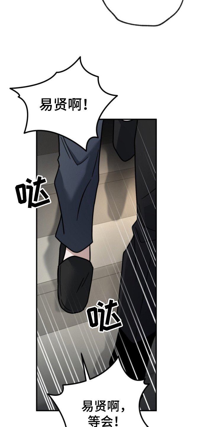 囚徒漫画,第14章：地下室4图