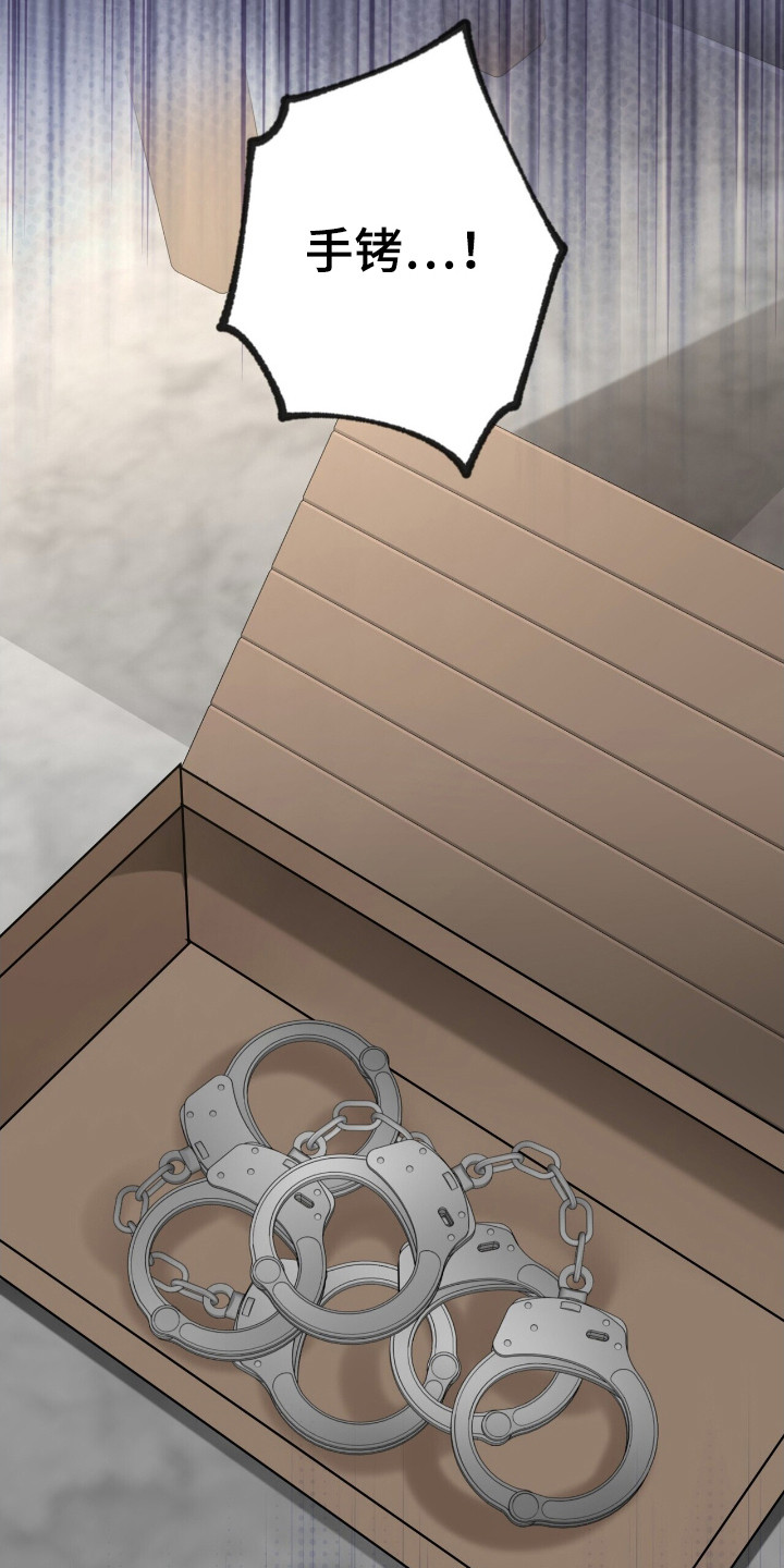 囚徒漫画,第15章：精心布置1图