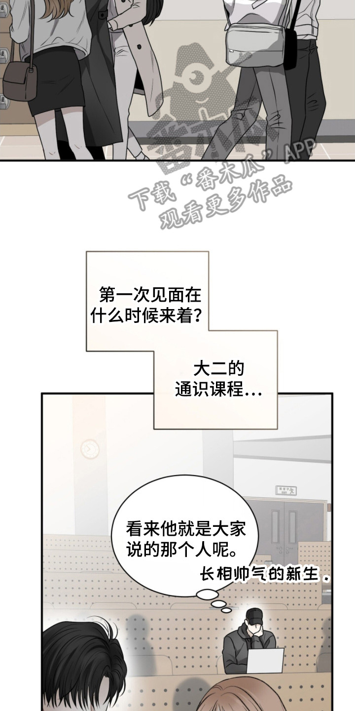 囚徒漫画,第4章：没有头绪3图