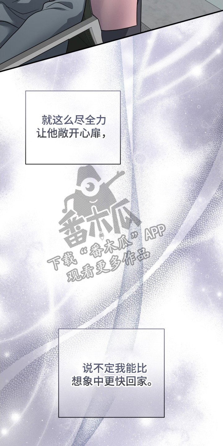 囚徒漫画,第10章：按摩3图