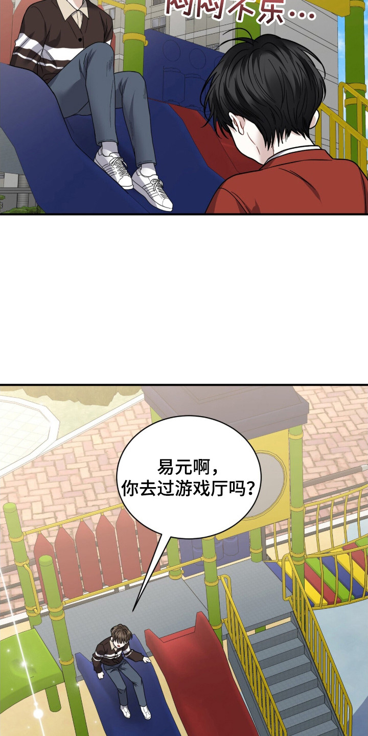 囚徒漫画,第19章：拉近关系1图