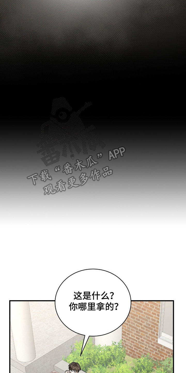 囚徒漫画,第16章：哄骗2图