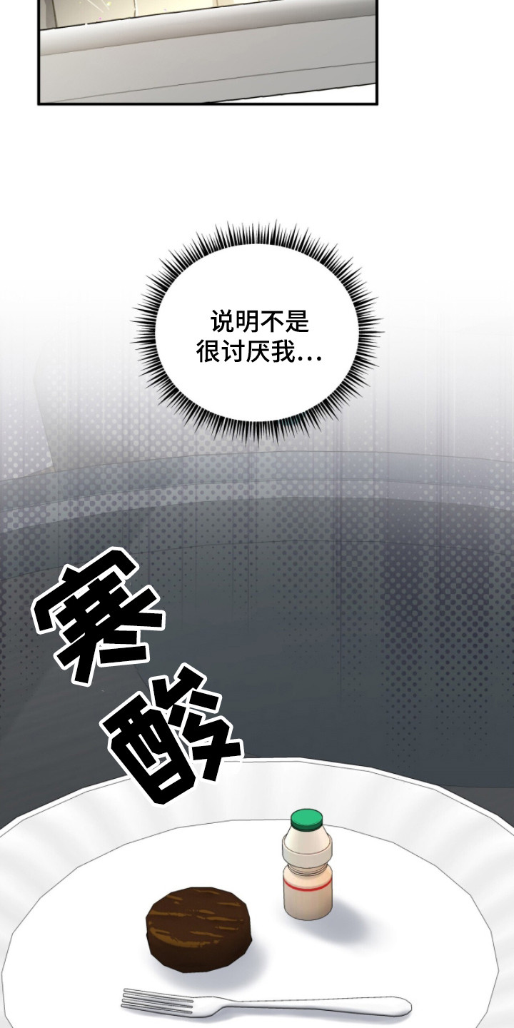 囚徒漫画,第5章：寒酸5图