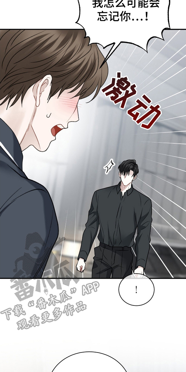 囚徒漫画,第7章：愧疚3图