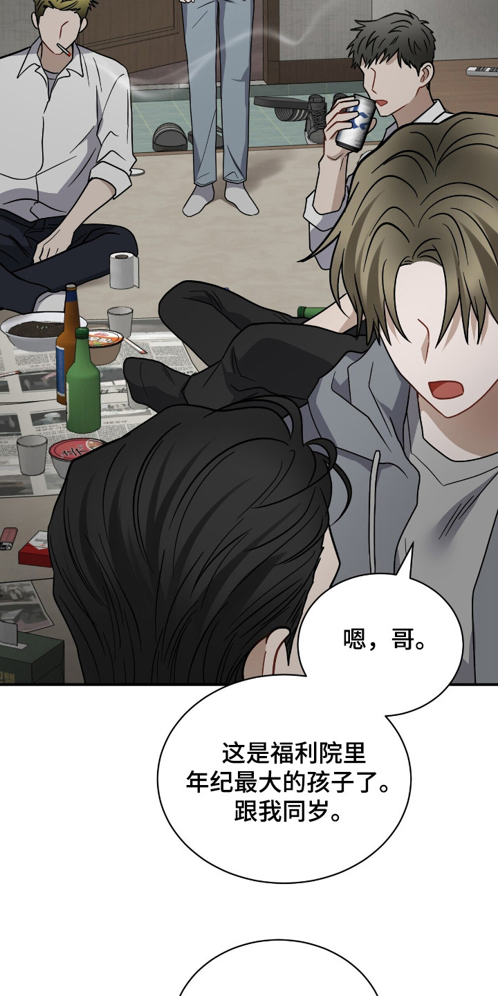 囚徒漫画,第16章：哄骗1图