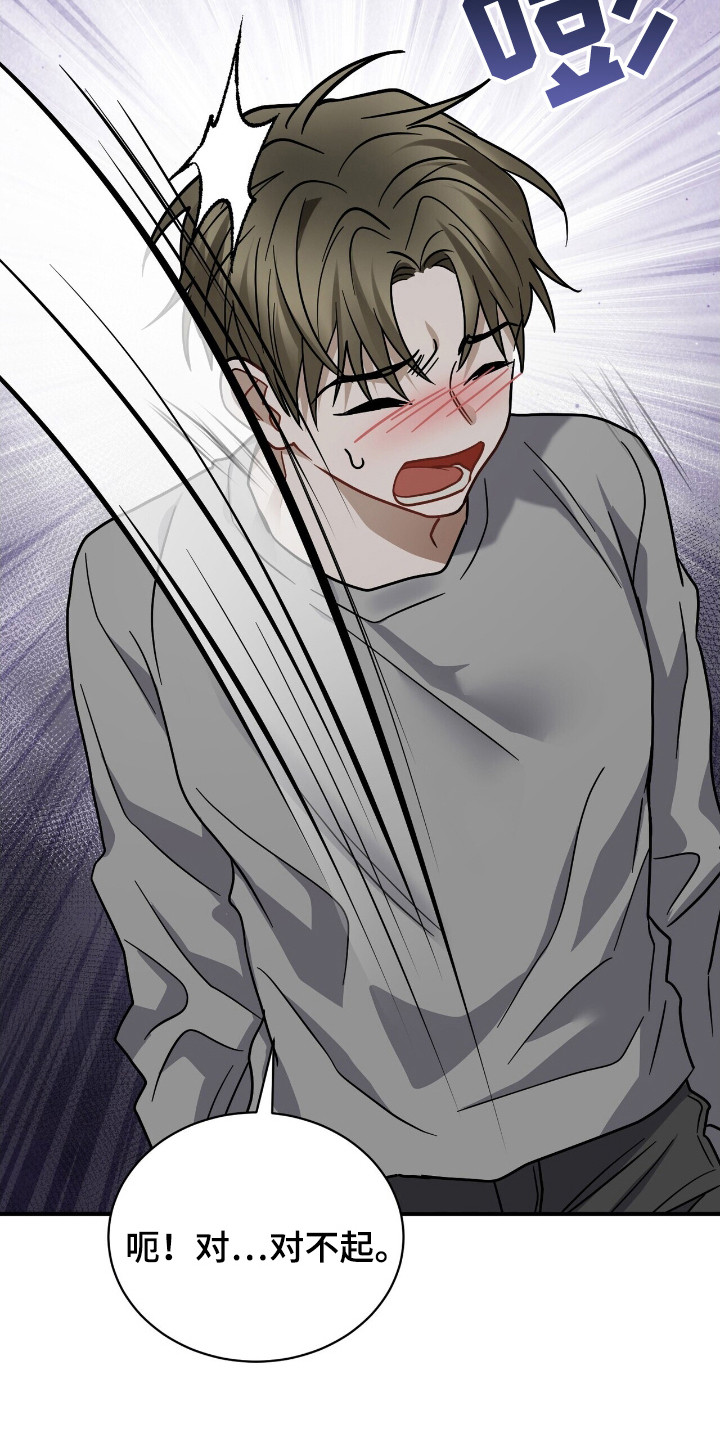 囚徒漫画,第17章：迎合1图