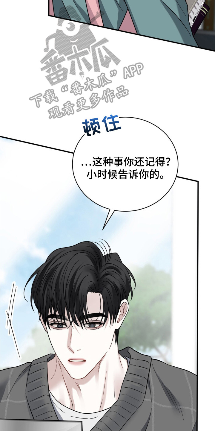 囚徒漫画,第11章：心软2图
