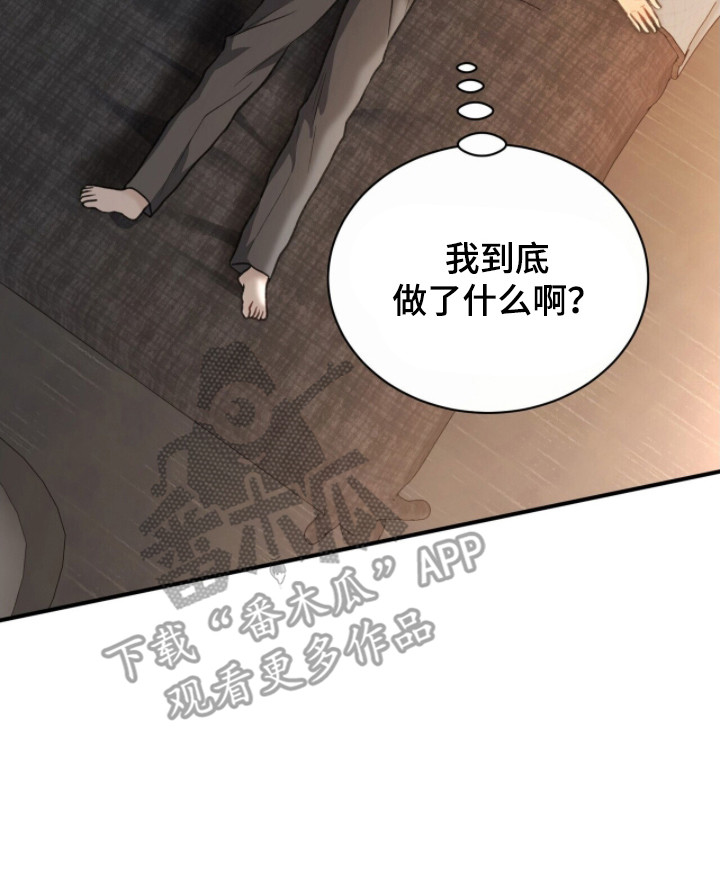 囚徒漫画,第4章：没有头绪3图