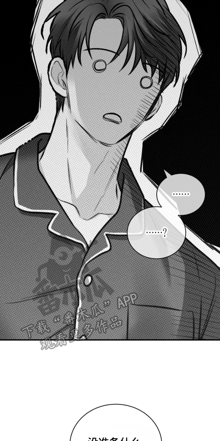 囚徒漫画,第5章：寒酸2图