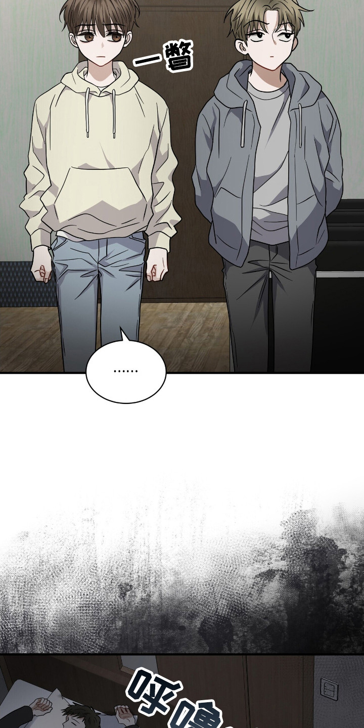 囚徒漫画,第17章：迎合1图