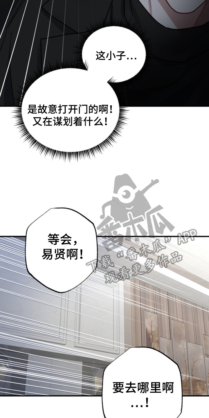 囚徒漫画,第14章：地下室4图