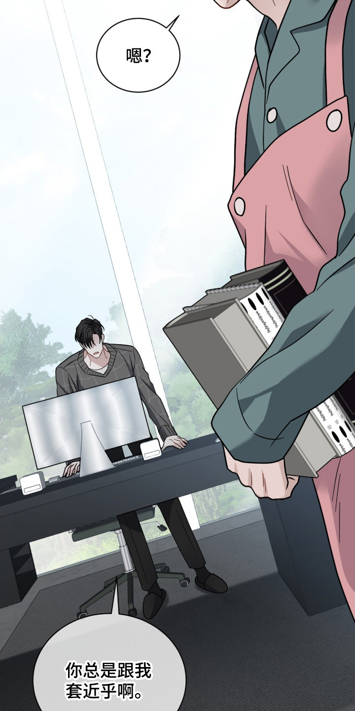 囚徒漫画,第11章：心软1图