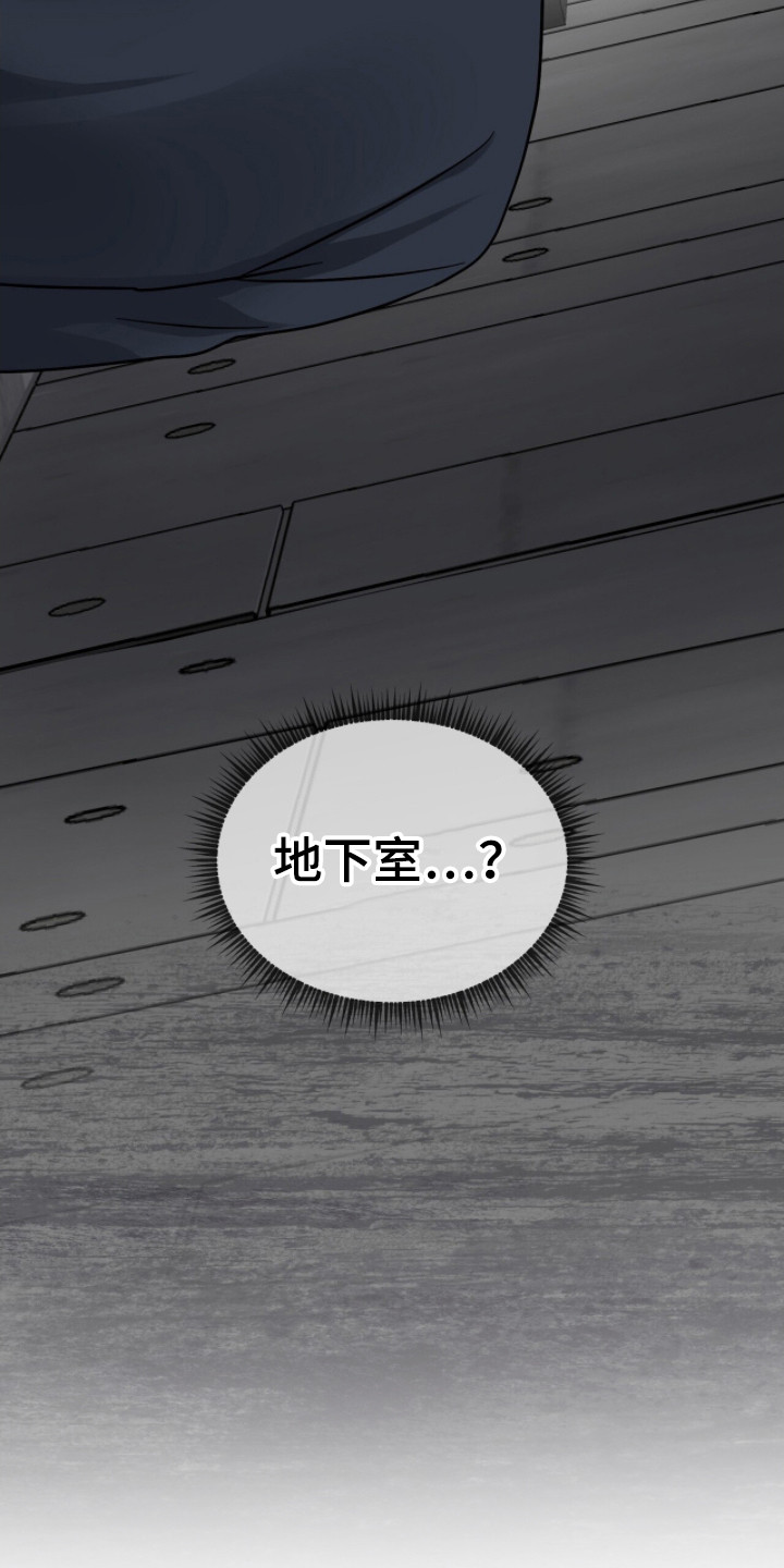 囚徒漫画,第14章：地下室1图