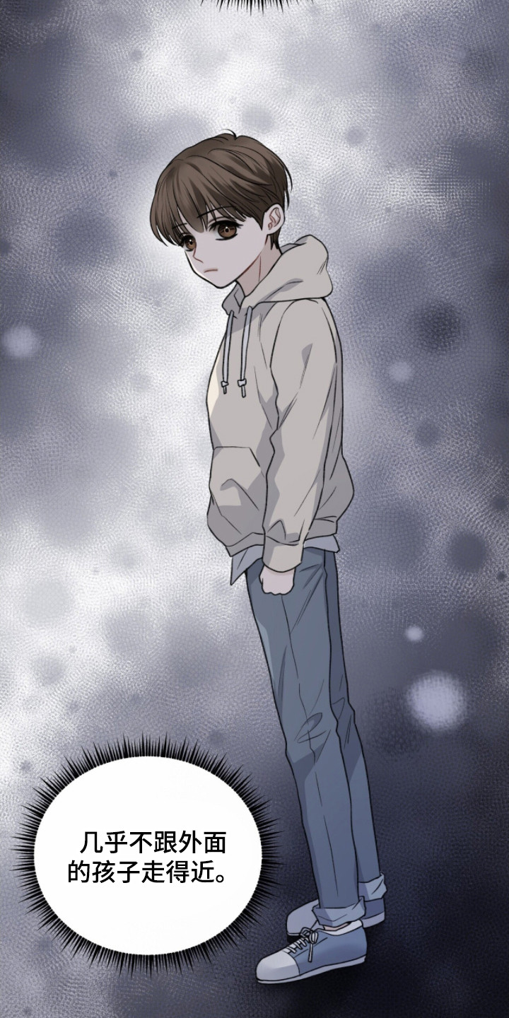 囚徒漫画,第4章：没有头绪1图