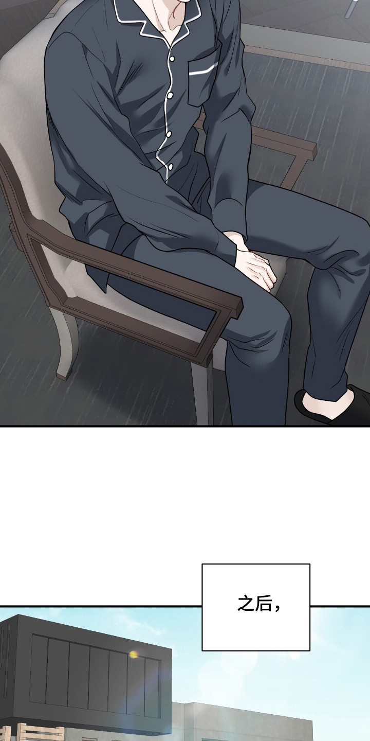 囚徒漫画,第8章：合约书5图