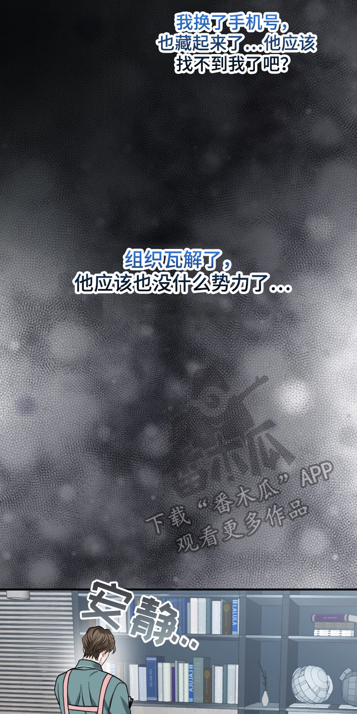 囚徒漫画,第11章：心软3图