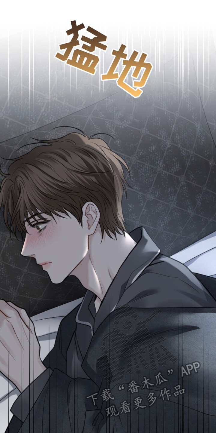 囚爱write漫画,第6章：人生规划3图