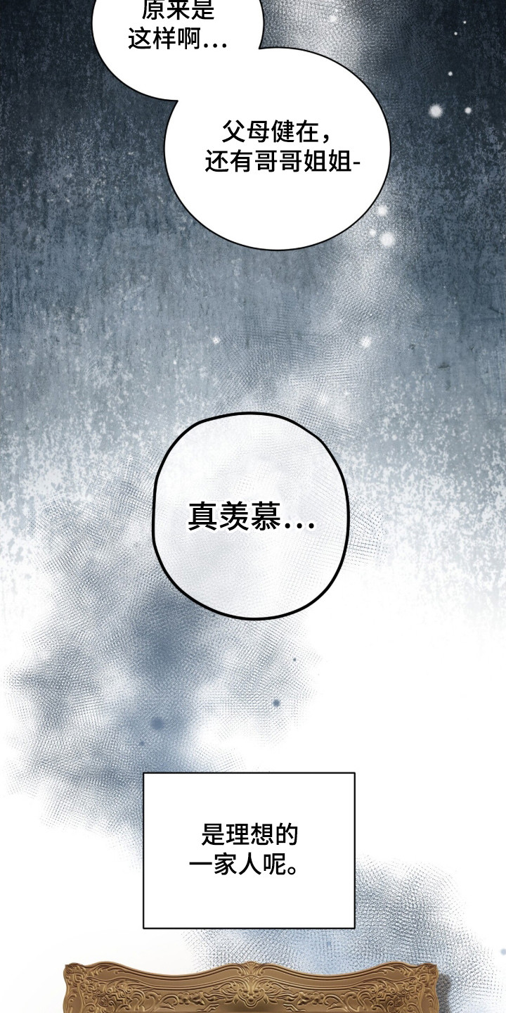 囚徒漫画,第11章：心软4图