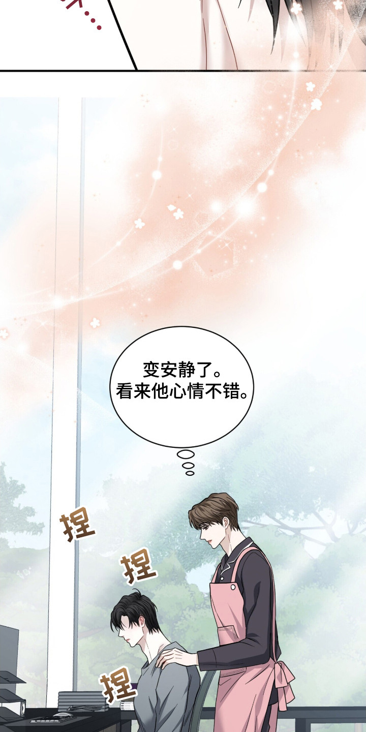 囚徒漫画,第10章：按摩2图