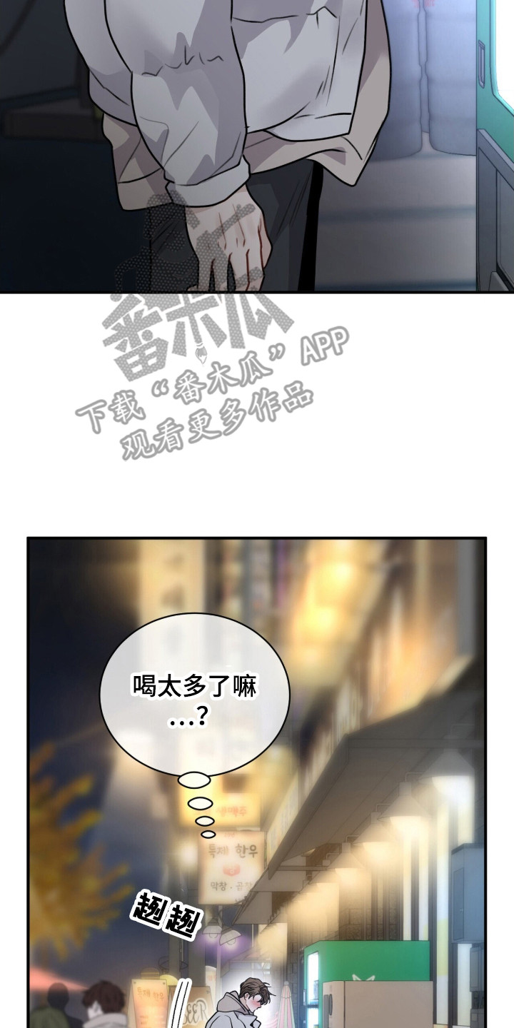 囚徒漫画,第1章：聚会4图