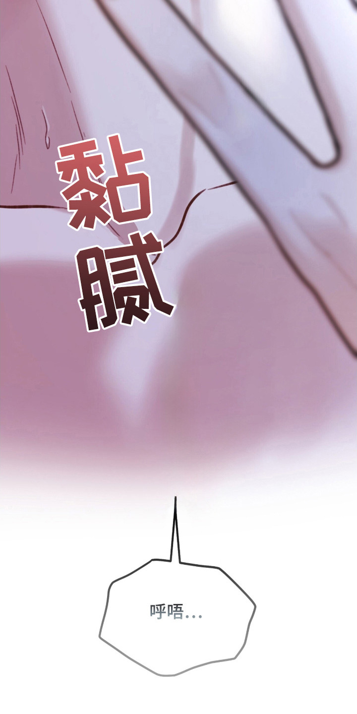 囚徒漫画,第9章：警告4图