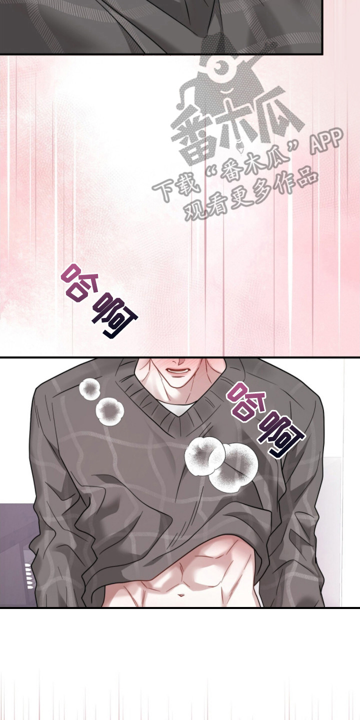 囚爱开端漫画,第12章：幻想3图