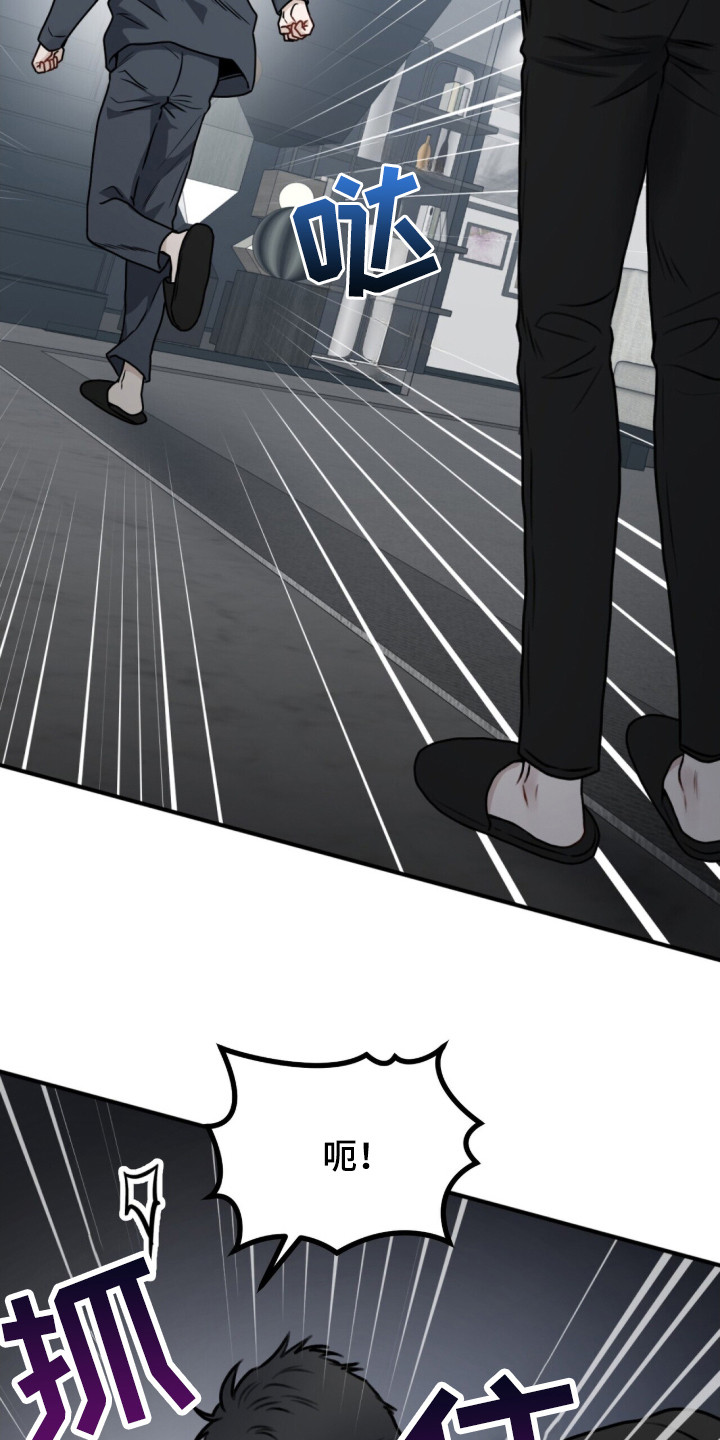 囚徒漫画,第3章：绑架1图