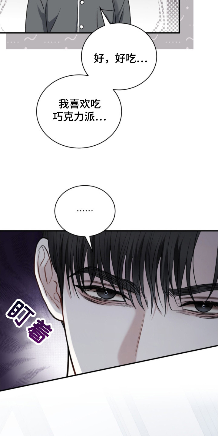 囚徒漫画,第5章：寒酸5图