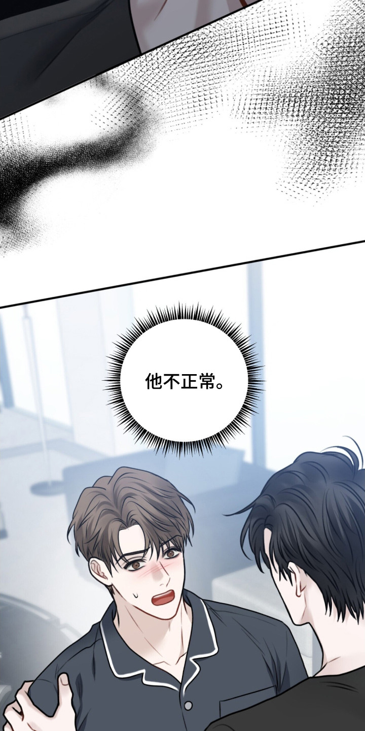 囚徒漫画,第3章：绑架3图