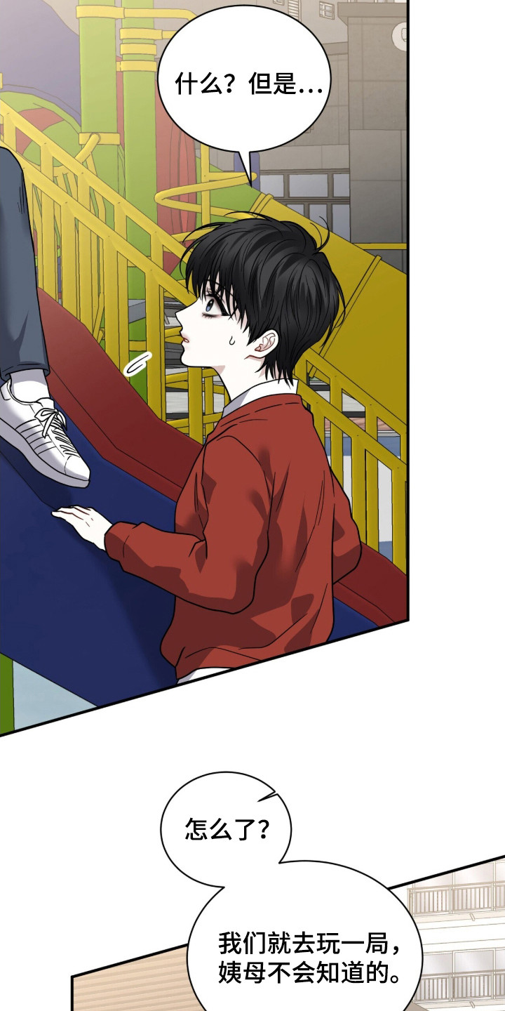 囚徒漫画,第19章：拉近关系4图