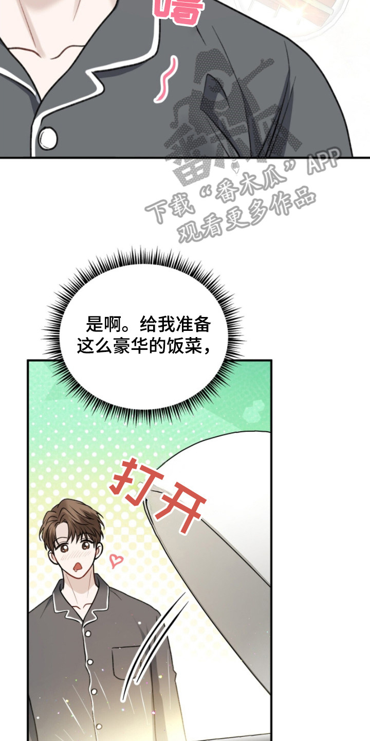 囚徒漫画,第5章：寒酸4图