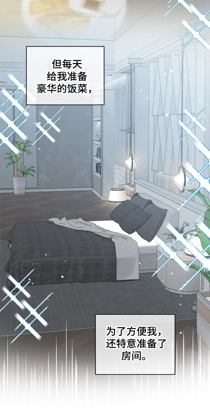 囚徒漫画,第10章：按摩5图