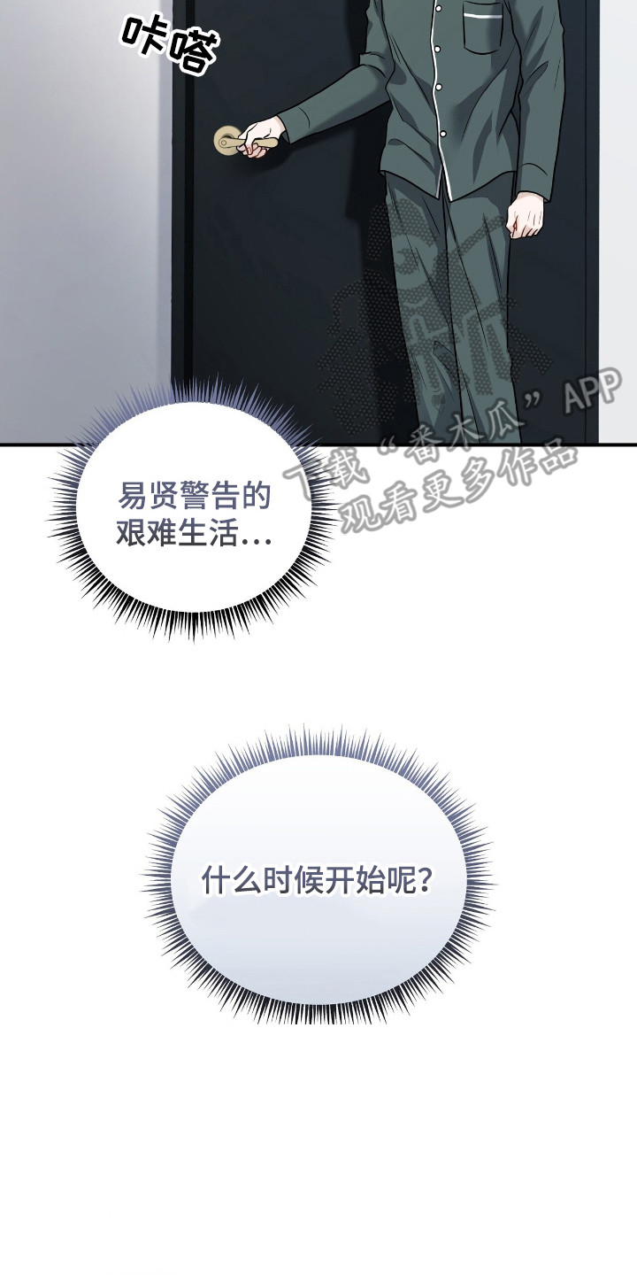 囚徒漫画,第9章：警告2图