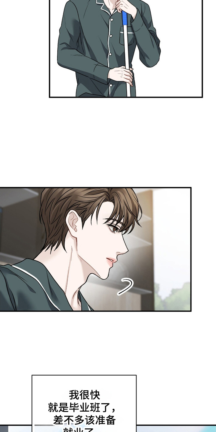 囚徒漫画,第8章：合约书4图