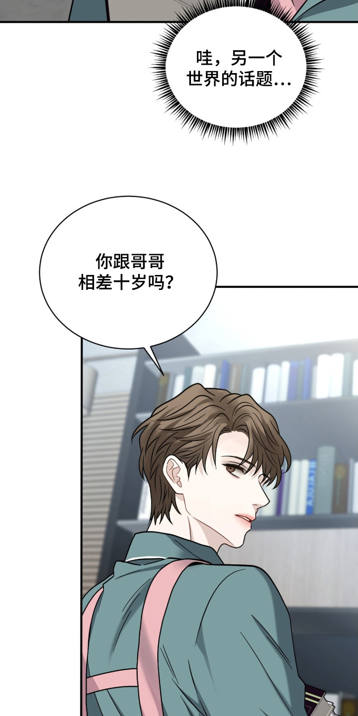 囚徒漫画,第11章：心软1图