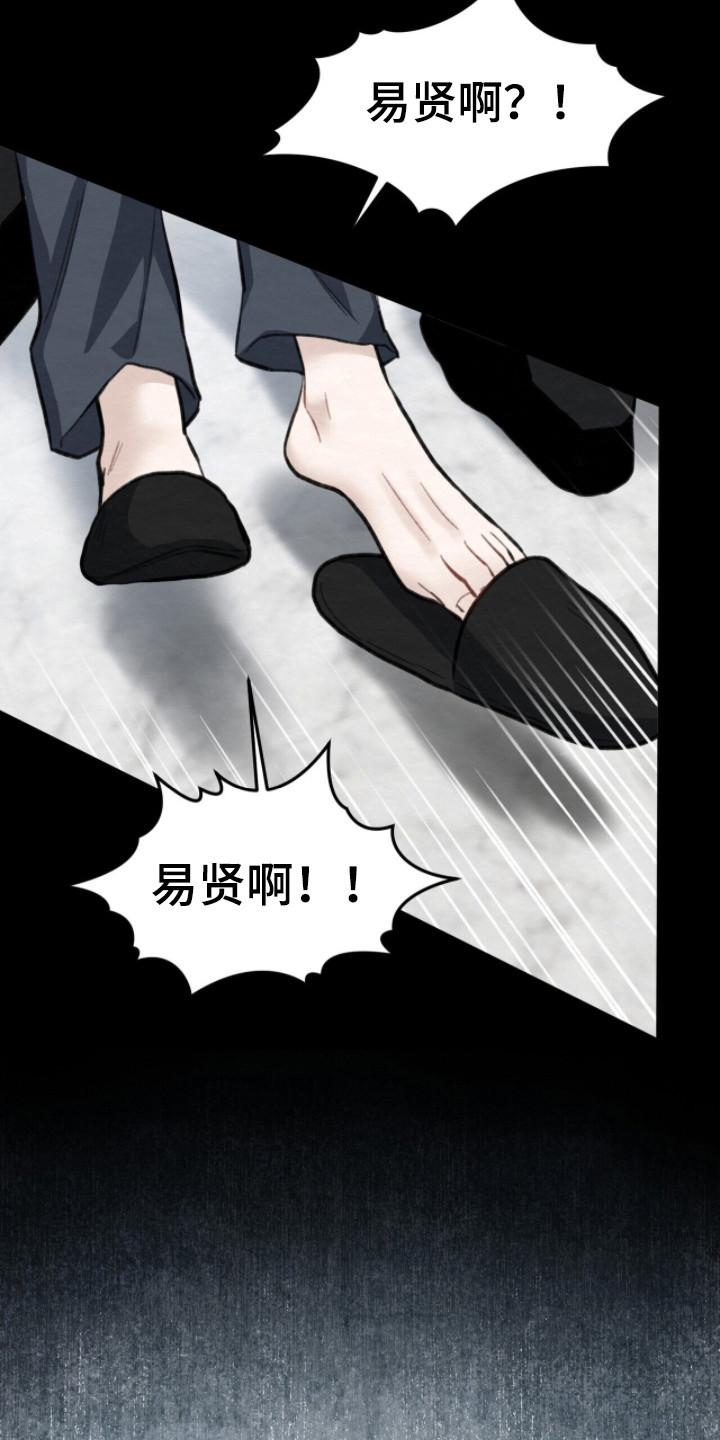 囚徒漫画,第4章：没有头绪4图