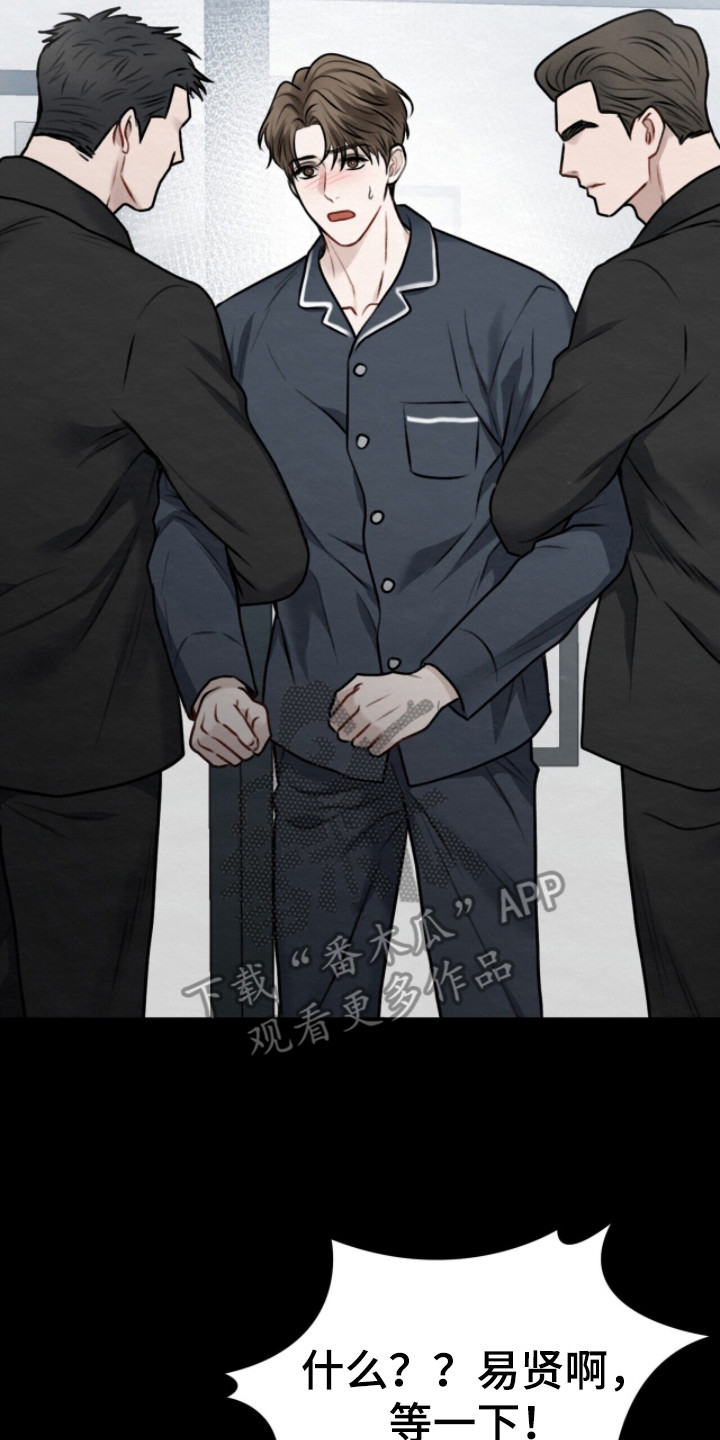 囚徒漫画,第4章：没有头绪2图