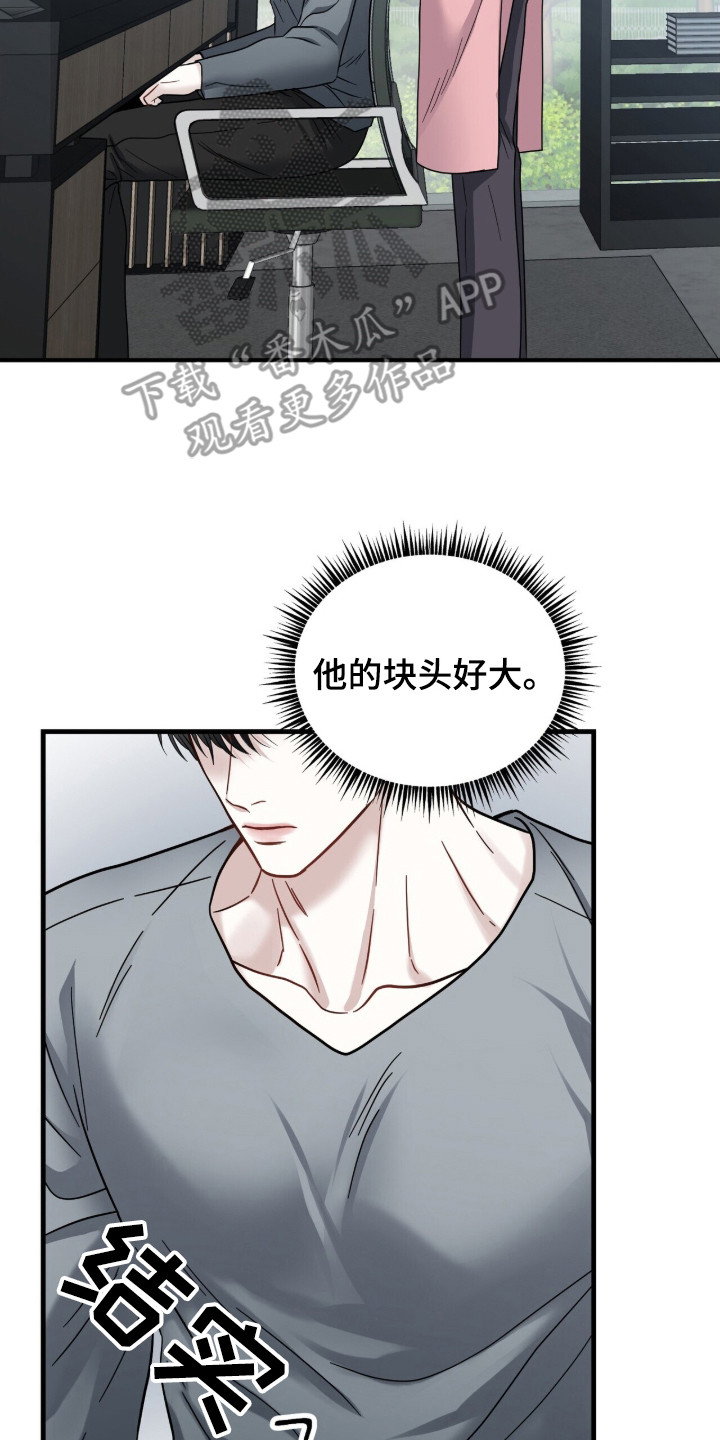 囚徒漫画,第10章：按摩3图