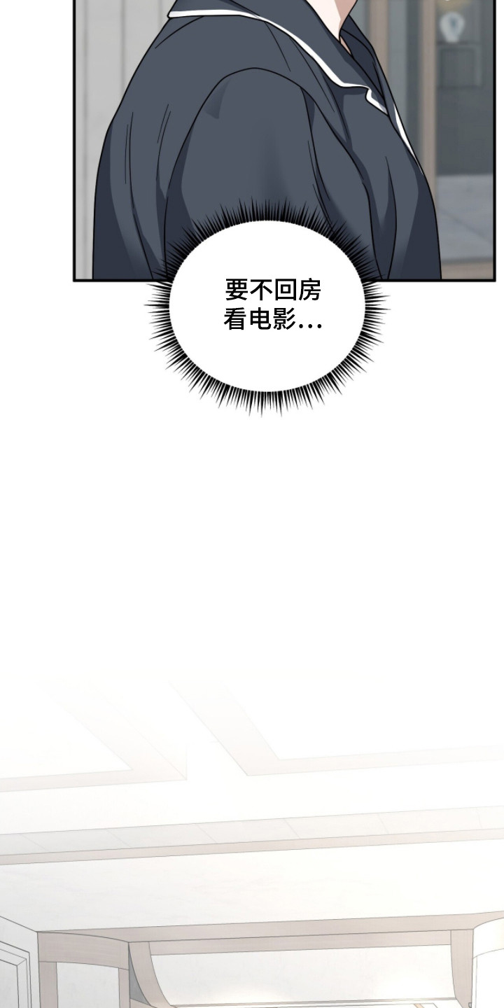 囚徒漫画,第13章：忍耐3图