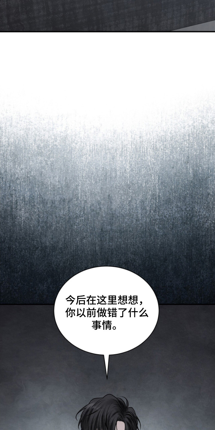 囚徒漫画,第4章：没有头绪5图