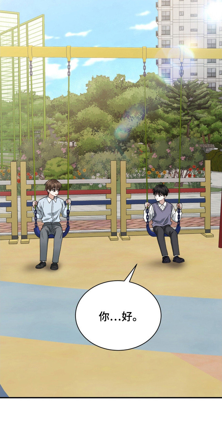 囚徒漫画,第18章：初次见面4图