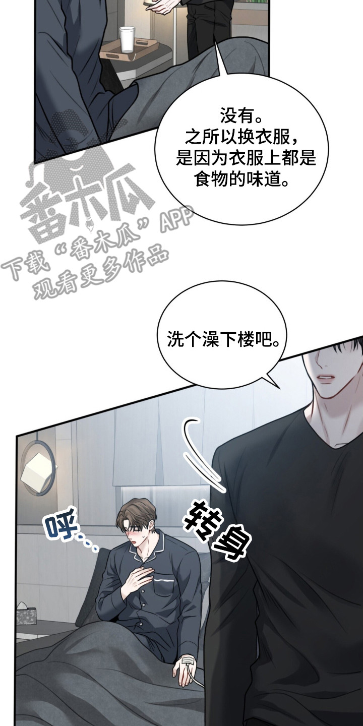 囚爱开端漫画后续漫画,第2章：带回家3图