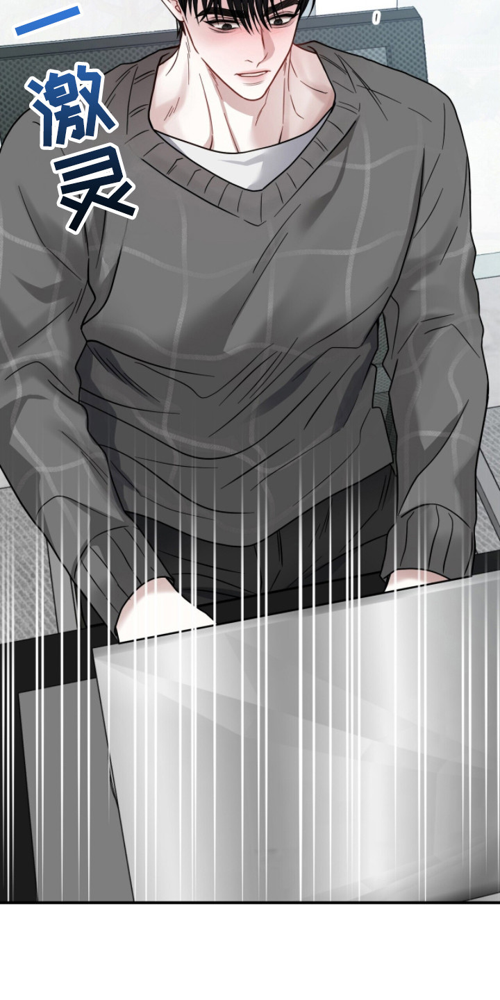 囚爱开端漫画,第12章：幻想5图